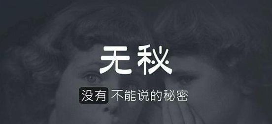 “熟人匿名社交”这条路可行吗？        