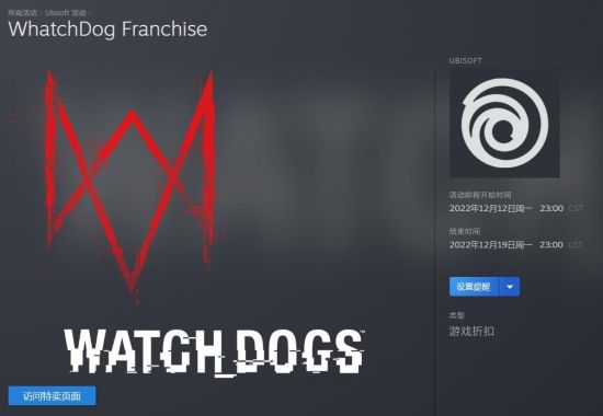 育碧新博文暗示《看门狗：军团》或将回归Steam