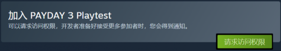 收获日3测试时间，收获日3什么时候开启测试