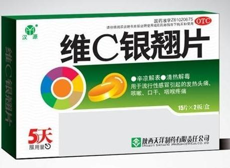 维C银翘片曝光含剧毒 山银花工业硫磺熏蒸